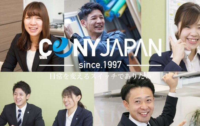 株式会社cony Japan 小西 正行のインタビュー Only Story